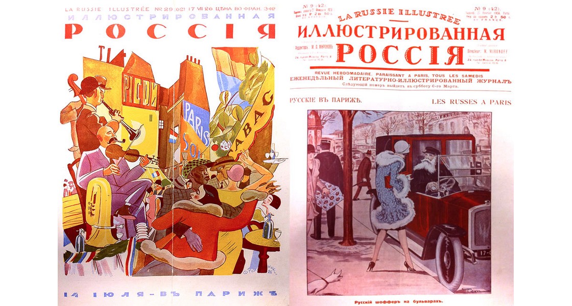 95 лет парижскому журналу «Иллюстрированная Россия»