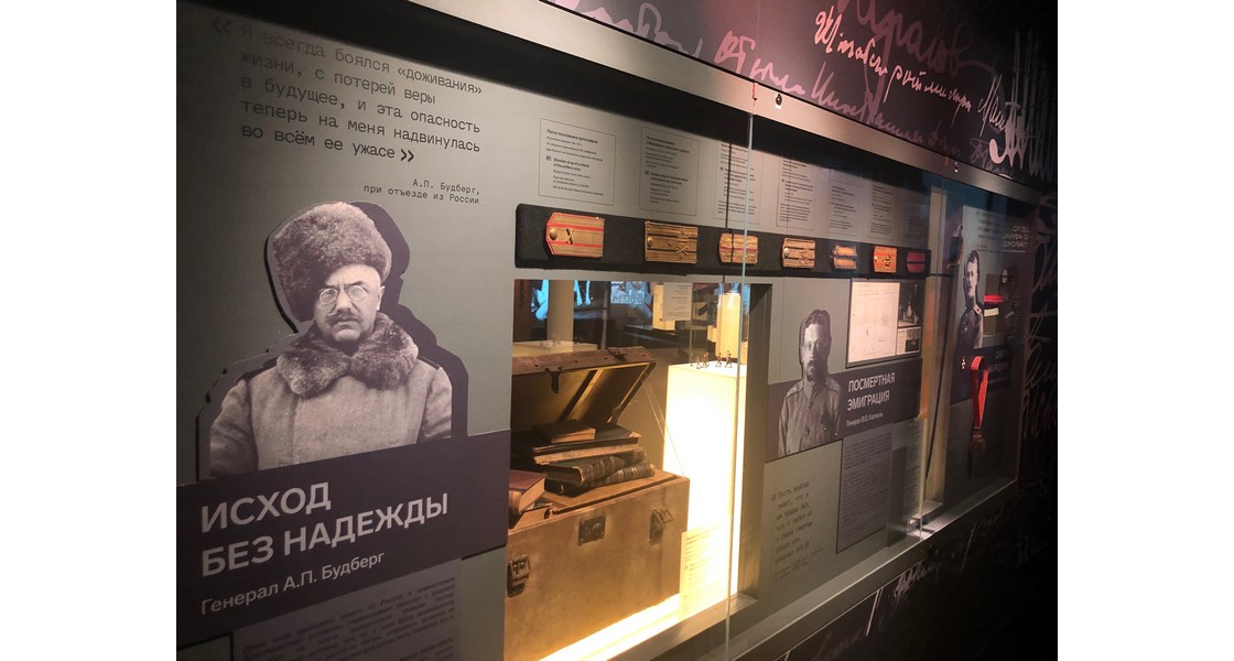Обзорная экскурсия по экспозиции Музея русского зарубежья