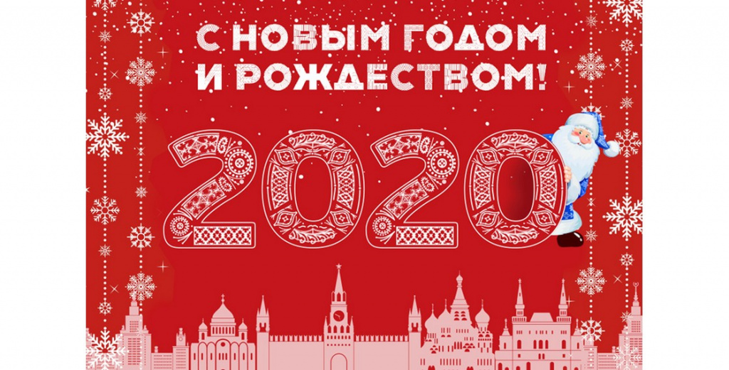  Новогодние праздники в Музее русского зарубежья 
