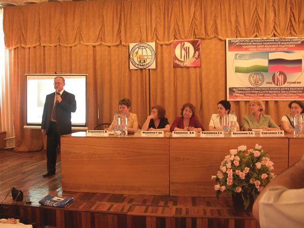 Выступление В.С. Угарова на конференции