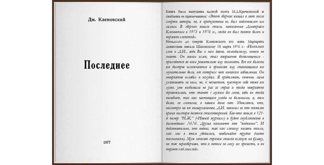 Продать стихи собственного сочинения