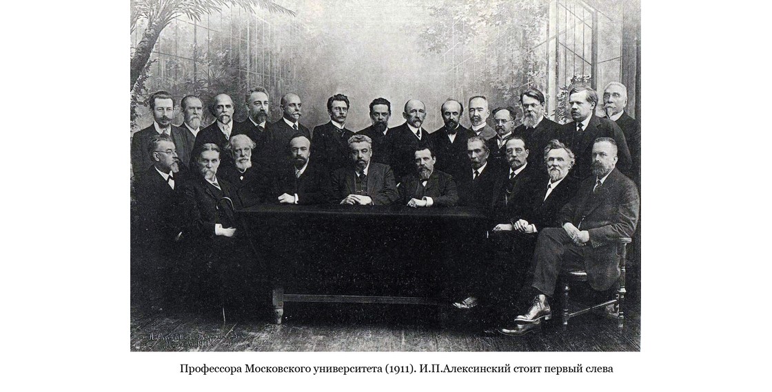 Преподаватели московского университета. Профессора Московского университета 1911. Профессор Московского Императорского университета 1890. Выпускники Казанского Императорского университета 1906. Вениамин Михайлович хвостов (1868-1920)..