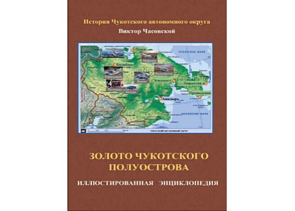 Заседание Комиссии географии полярных стран Московского городского отделения Русского географического общества